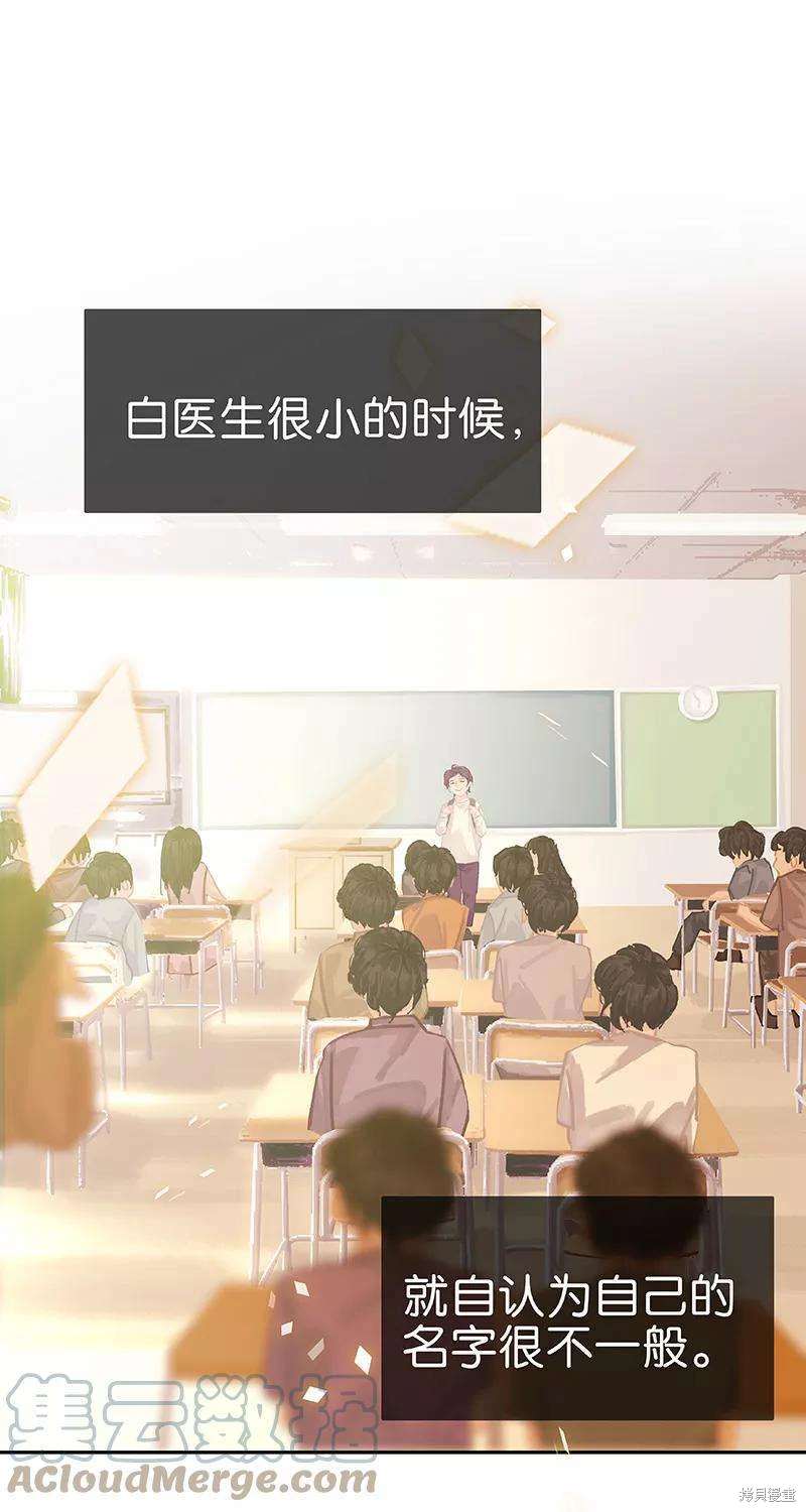 非援助关系图片漫画,第62话3图