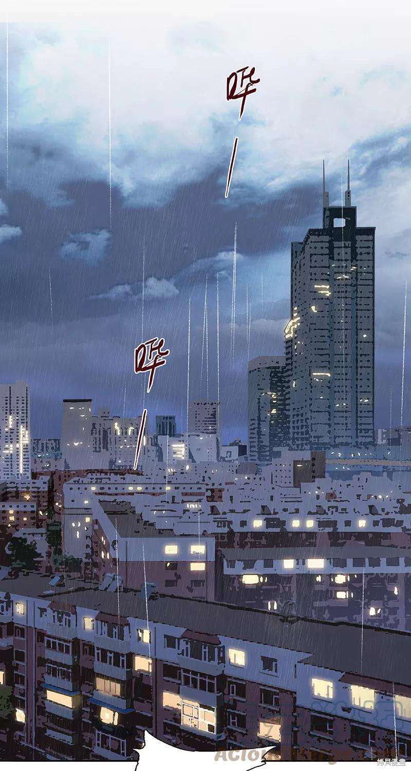 非援助关系原著漫画,第84话3图