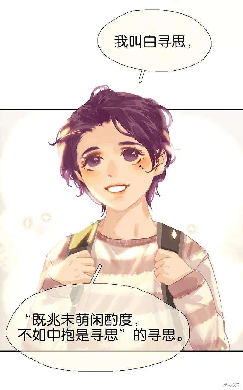 非援助关系图片漫画,第62话4图