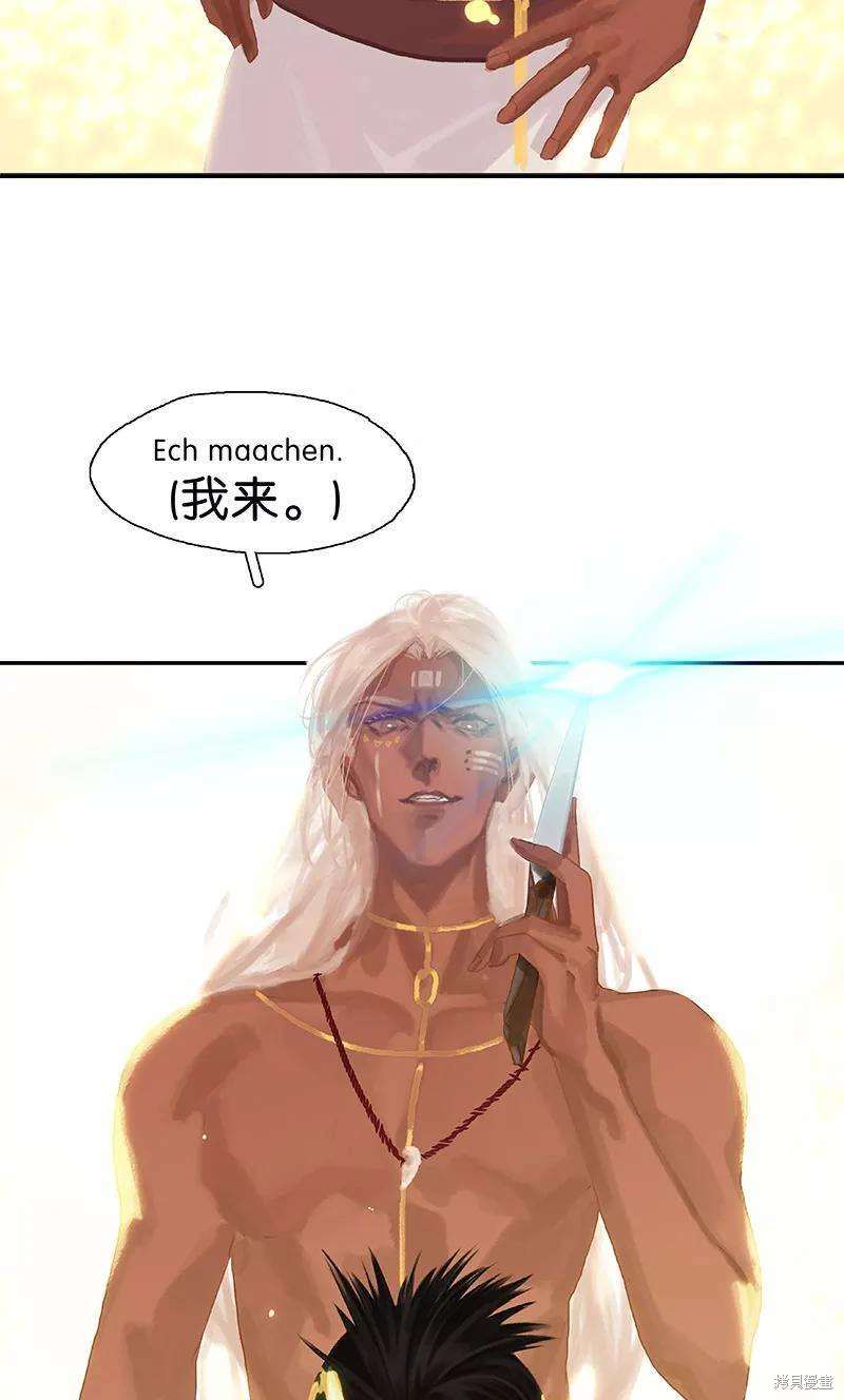 非援助关系第二季免费下拉式漫画,第60话4图