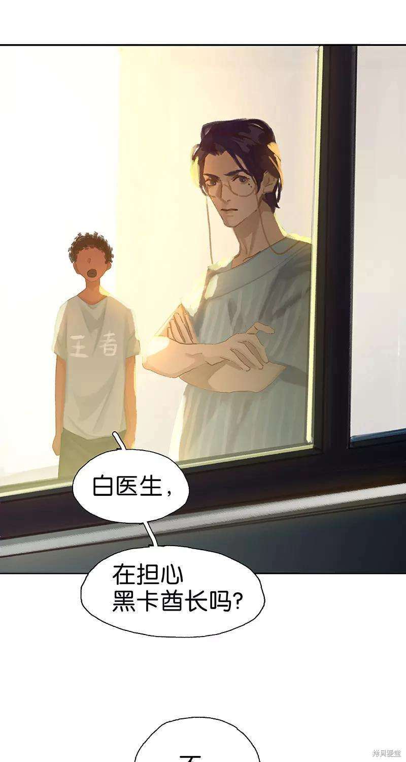 非援助关系原著漫画,第39话4图