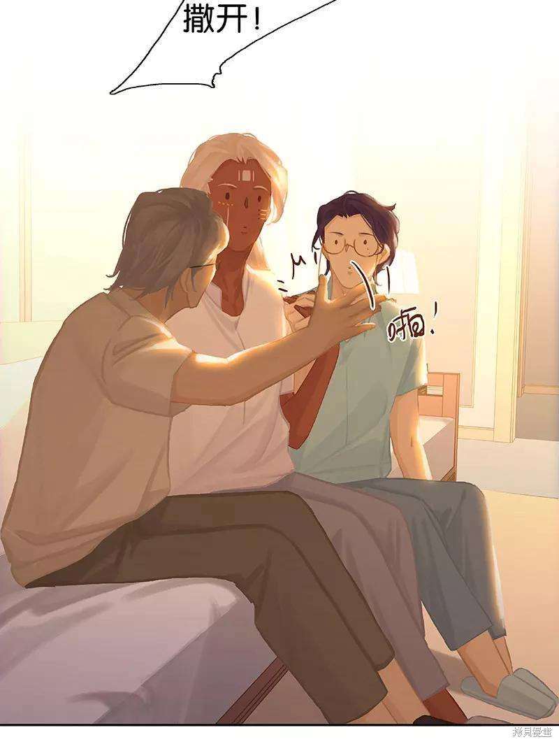 非援助关系原著漫画,第84话4图