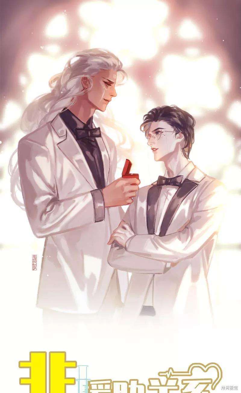 非援助关系原著漫画,番外51图