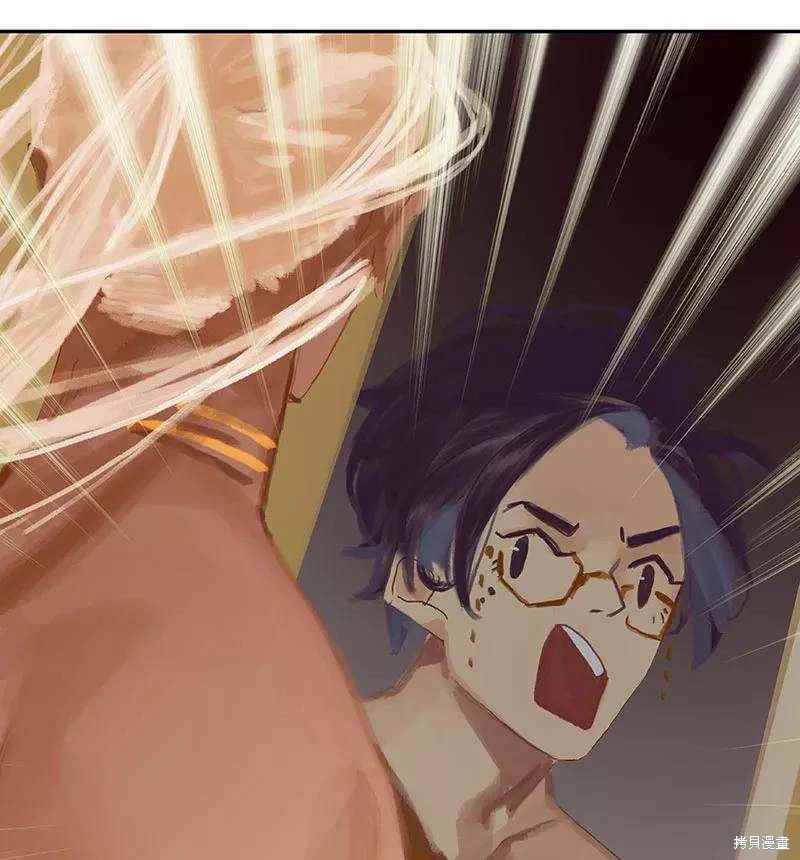 非援助关系原著漫画,第7话4图