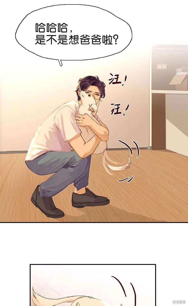 非援助关系原著漫画,番外55图