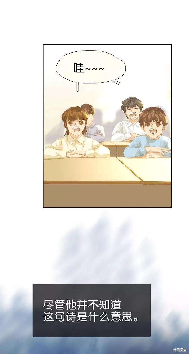 非援助关系图片漫画,第62话5图