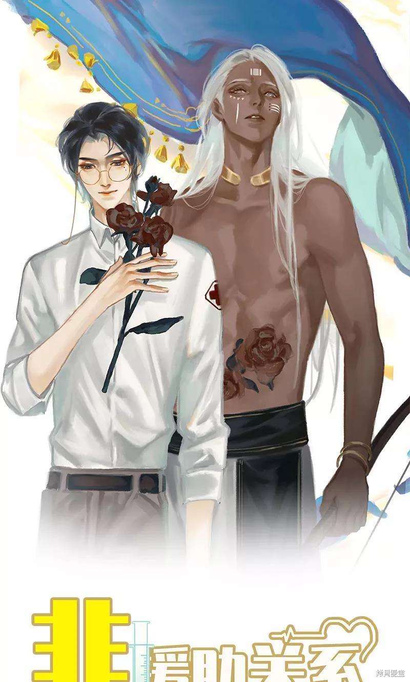 非援助关系第二季免费下拉式漫画,第60话1图