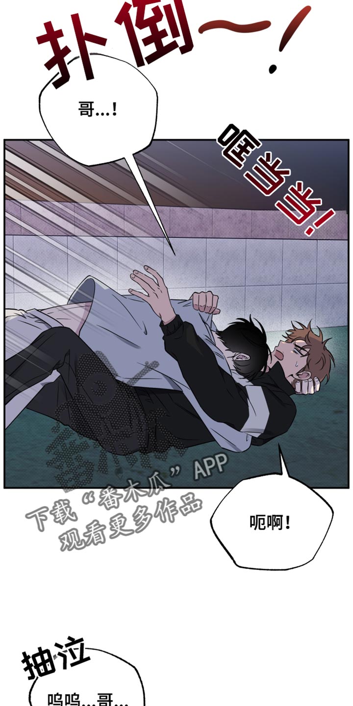 祝你好运里奥格兰德剧情解析漫画,第104话4图