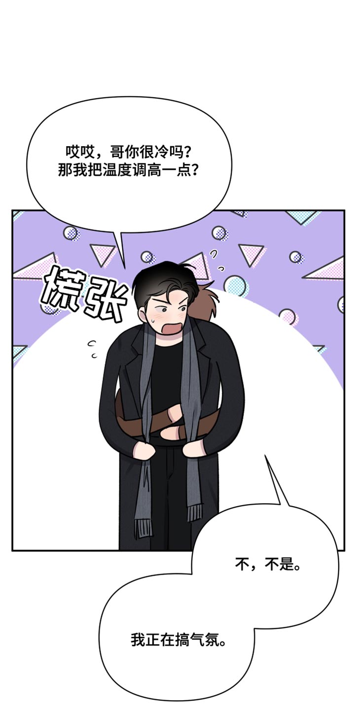 祝你好运里奥格兰德解说漫画,第109话5图