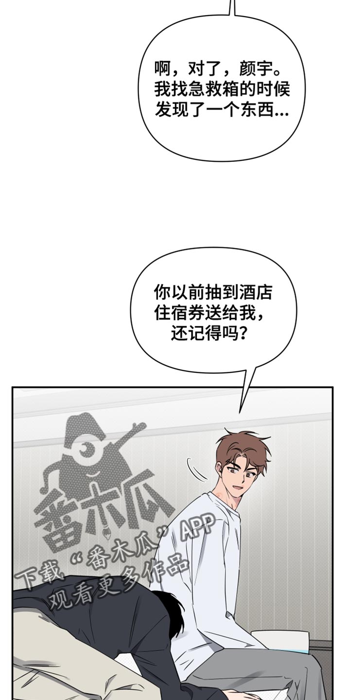 祝你好运里奥格兰德解说漫画,第105话4图