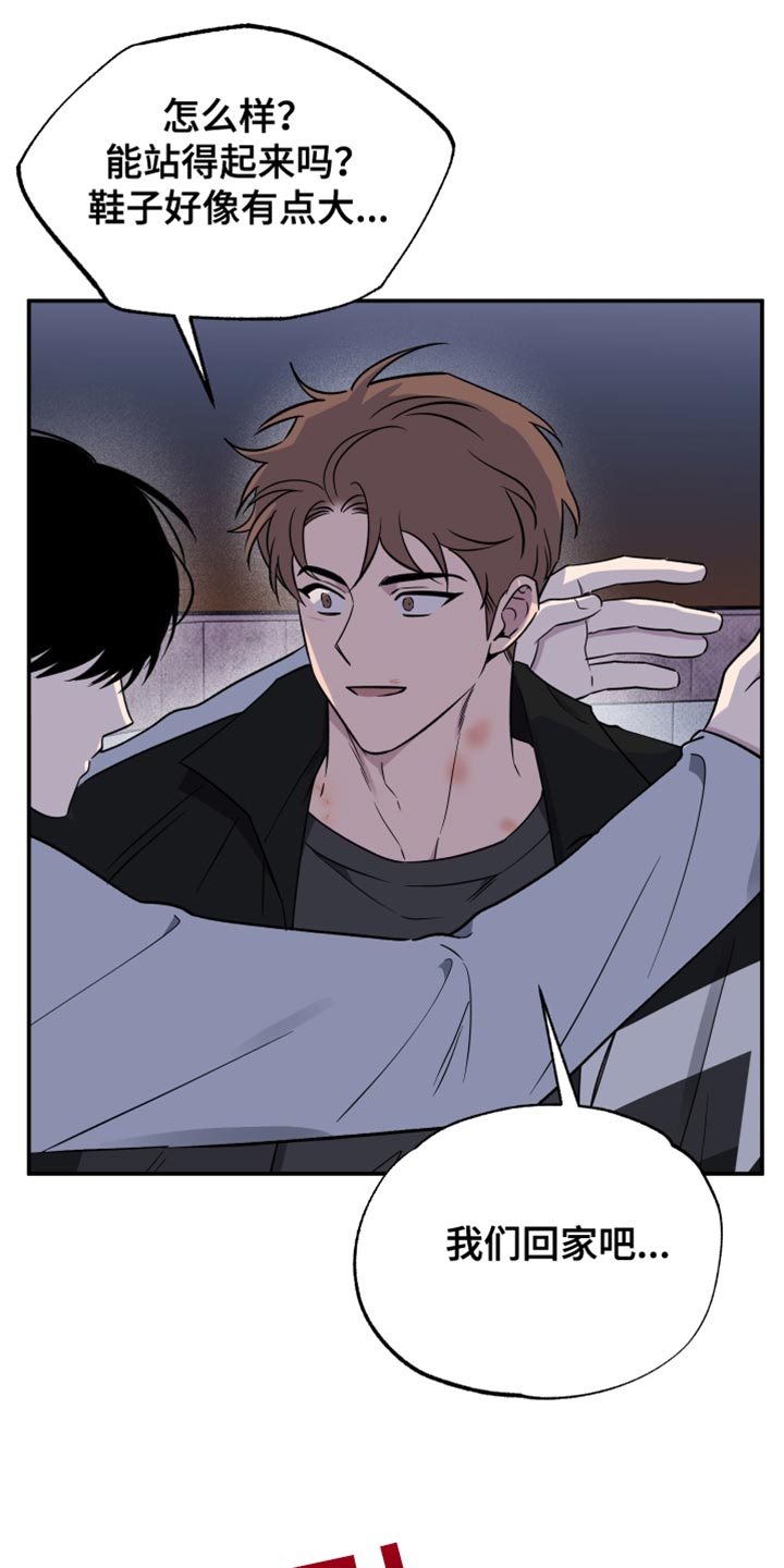 祝你好运里奥格兰德剧情解析漫画,第104话3图