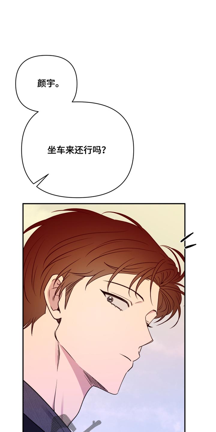 祝你好运里奥格兰德解说漫画,第108话1图