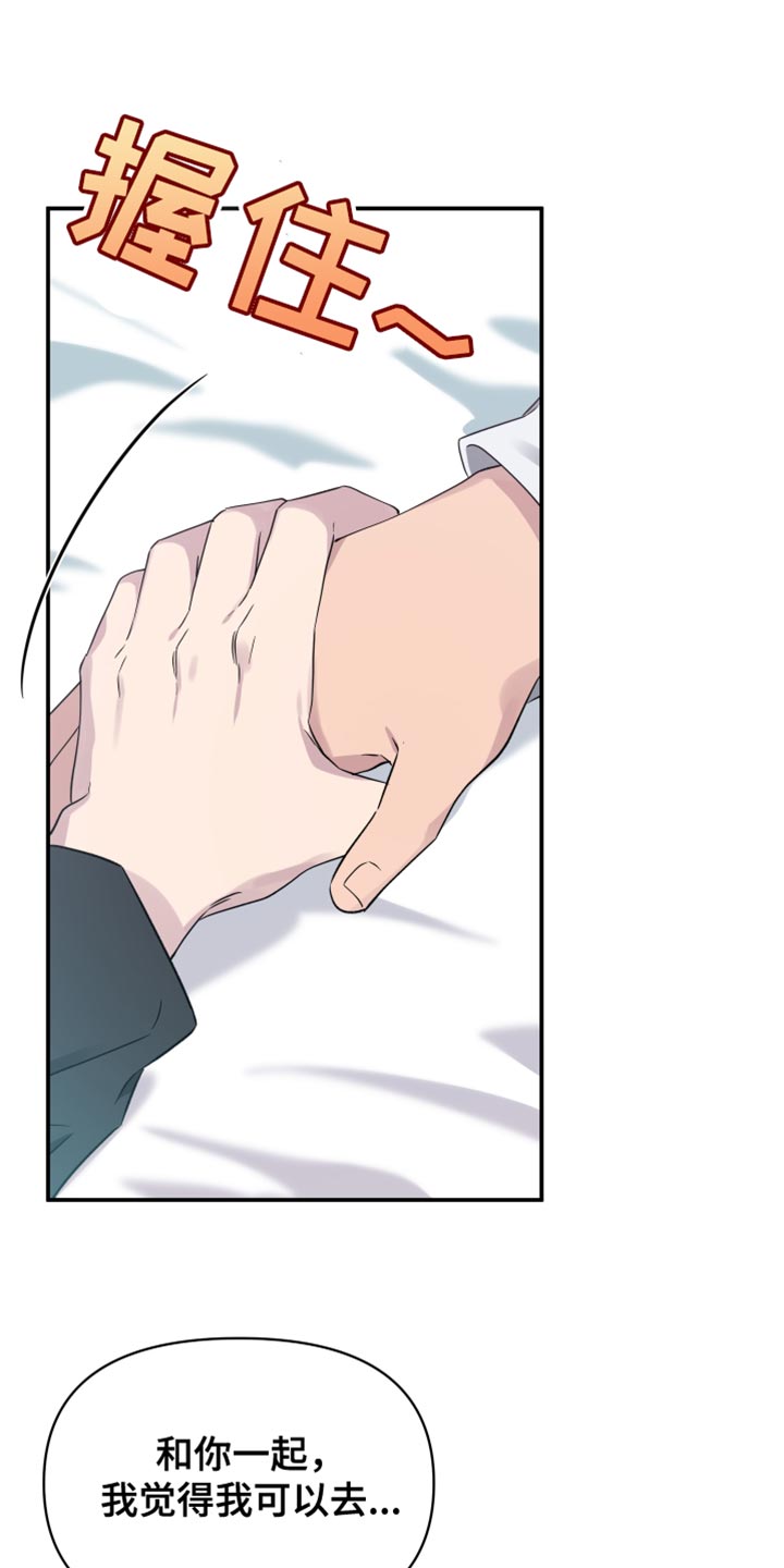 祝你好运里奥格兰德解说漫画,第106话3图