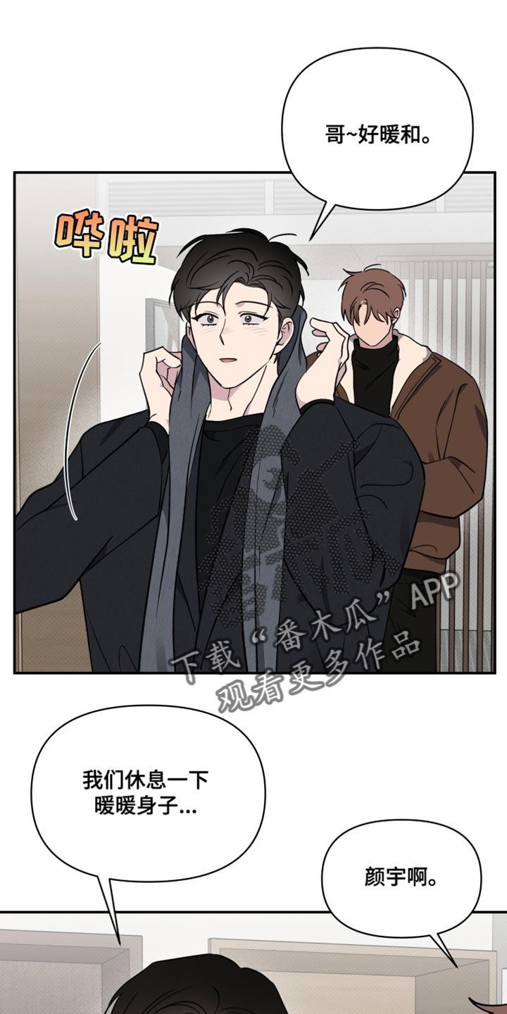 祝你好运里奥格兰德解说漫画,第109话1图