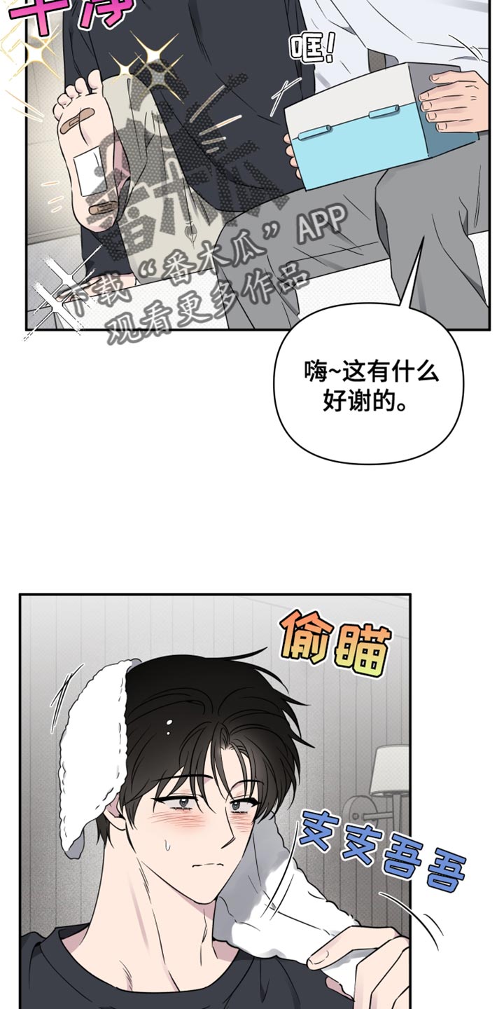 祝你好运里奥格兰德解说漫画,第105话2图