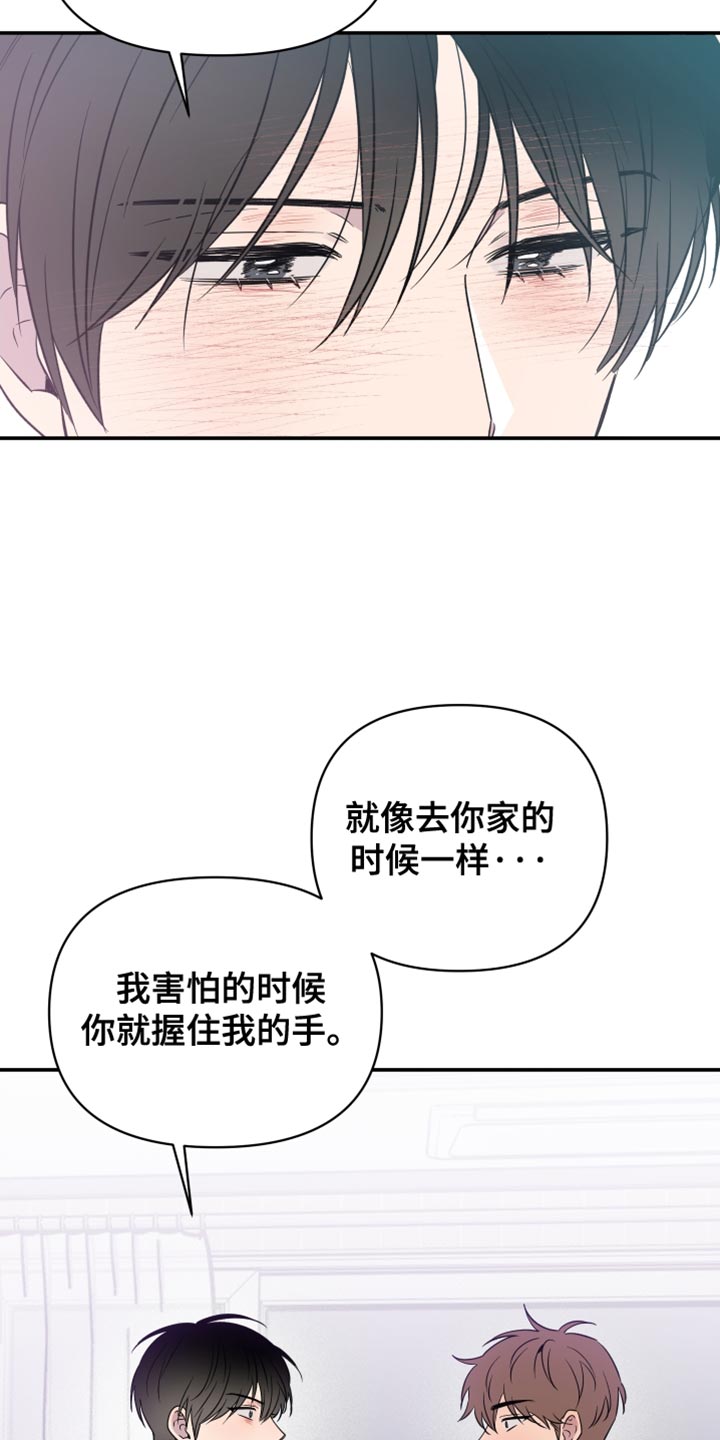 祝你好运里奥格兰德解说漫画,第106话4图