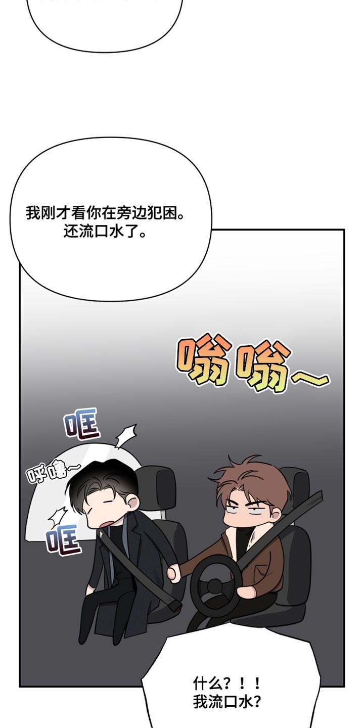 祝你好运里奥格兰德解说漫画,第108话3图