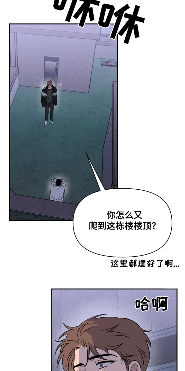 祝你好运电影完整版漫画,第103话5图