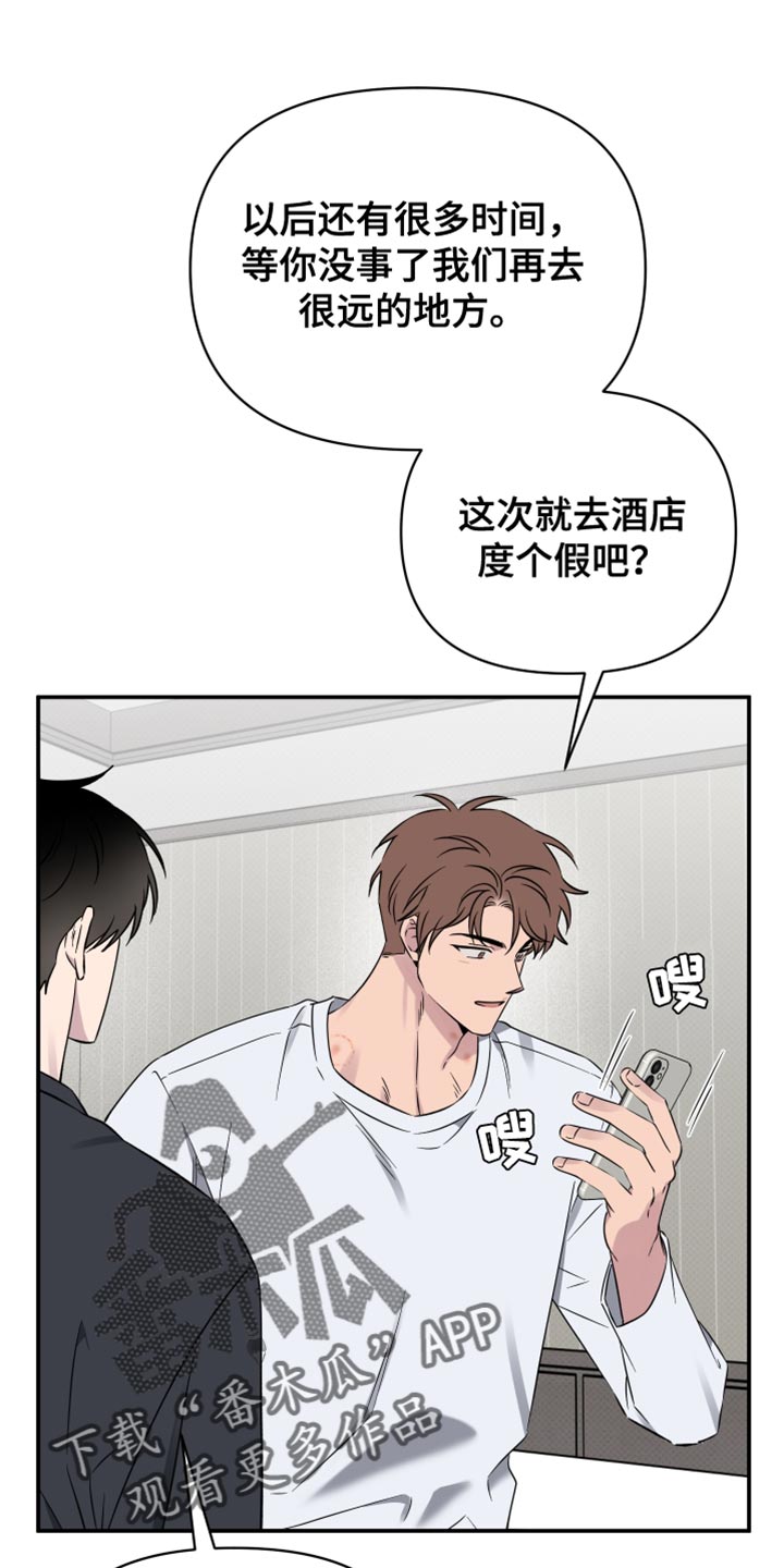 祝你好运里奥格兰德解说漫画,第106话1图
