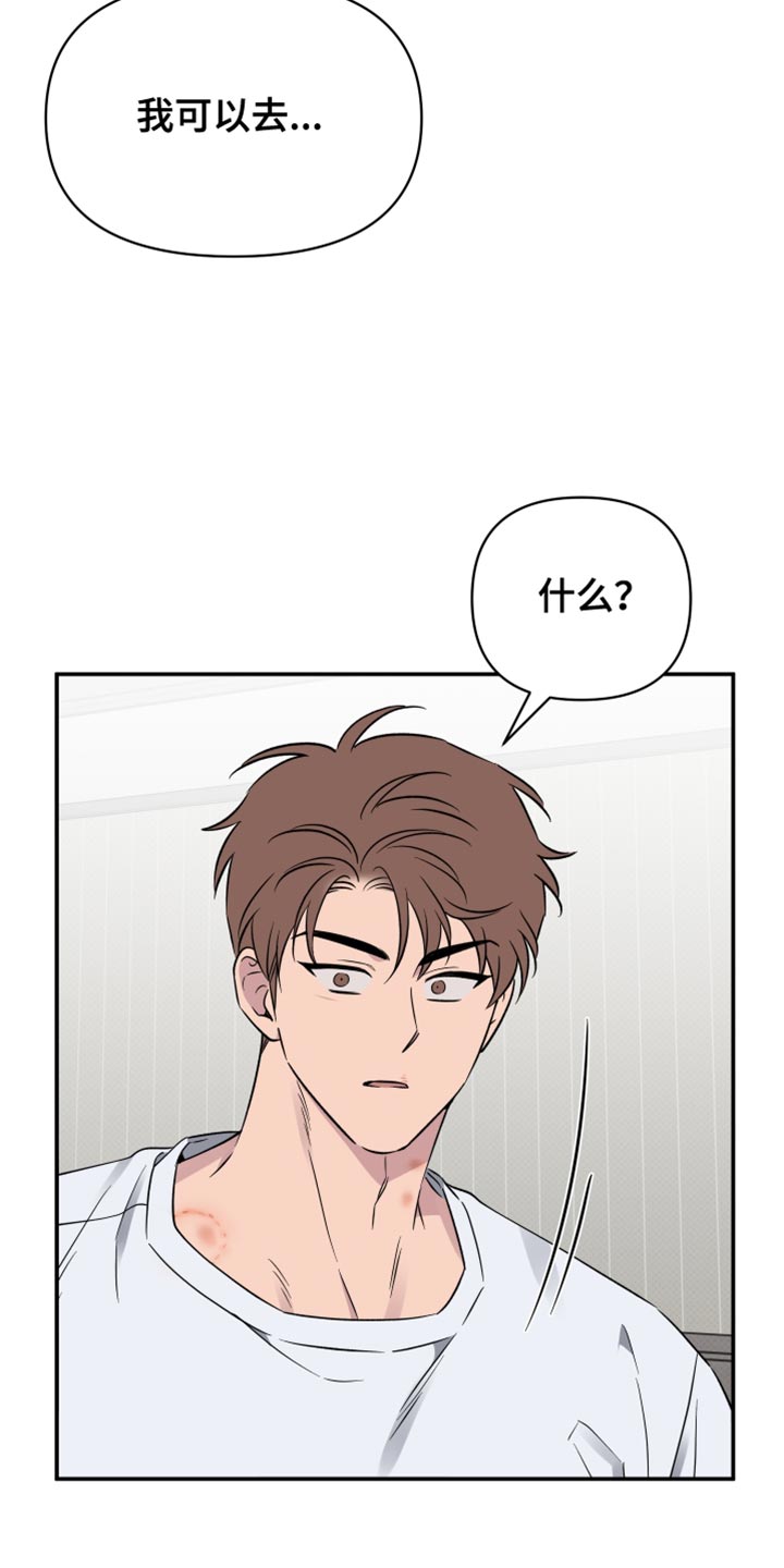 祝你好运里奥格兰德解说漫画,第106话2图