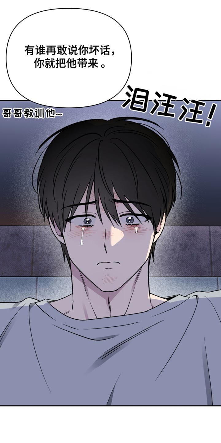 祝你好运里奥格兰德剧情解析漫画,第104话2图