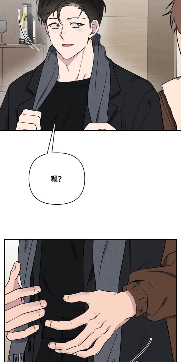 祝你好运里奥格兰德解说漫画,第109话2图