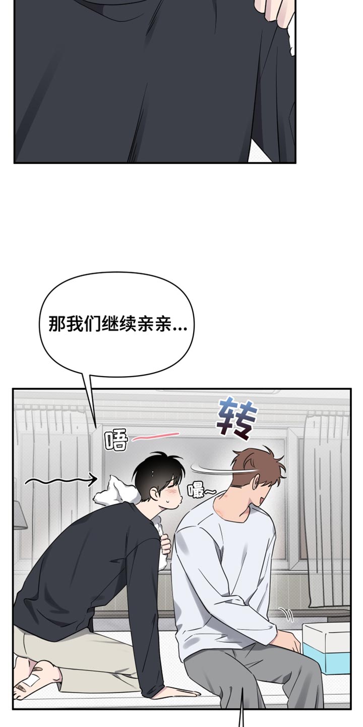 祝你好运里奥格兰德解说漫画,第105话3图