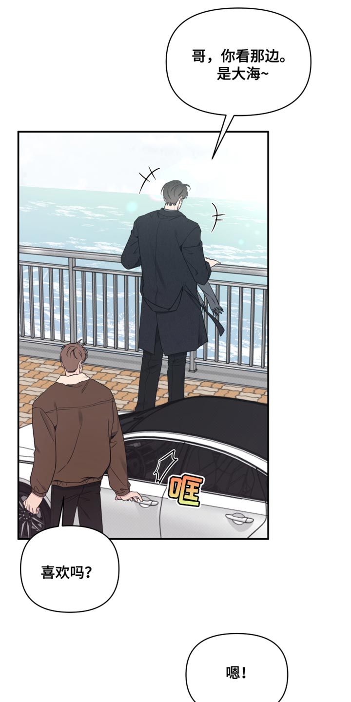 祝你好运电影完整版漫画,第107话3图