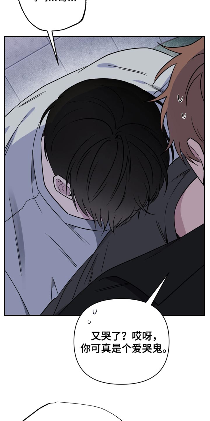 祝你好运里奥格兰德剧情解析漫画,第104话5图