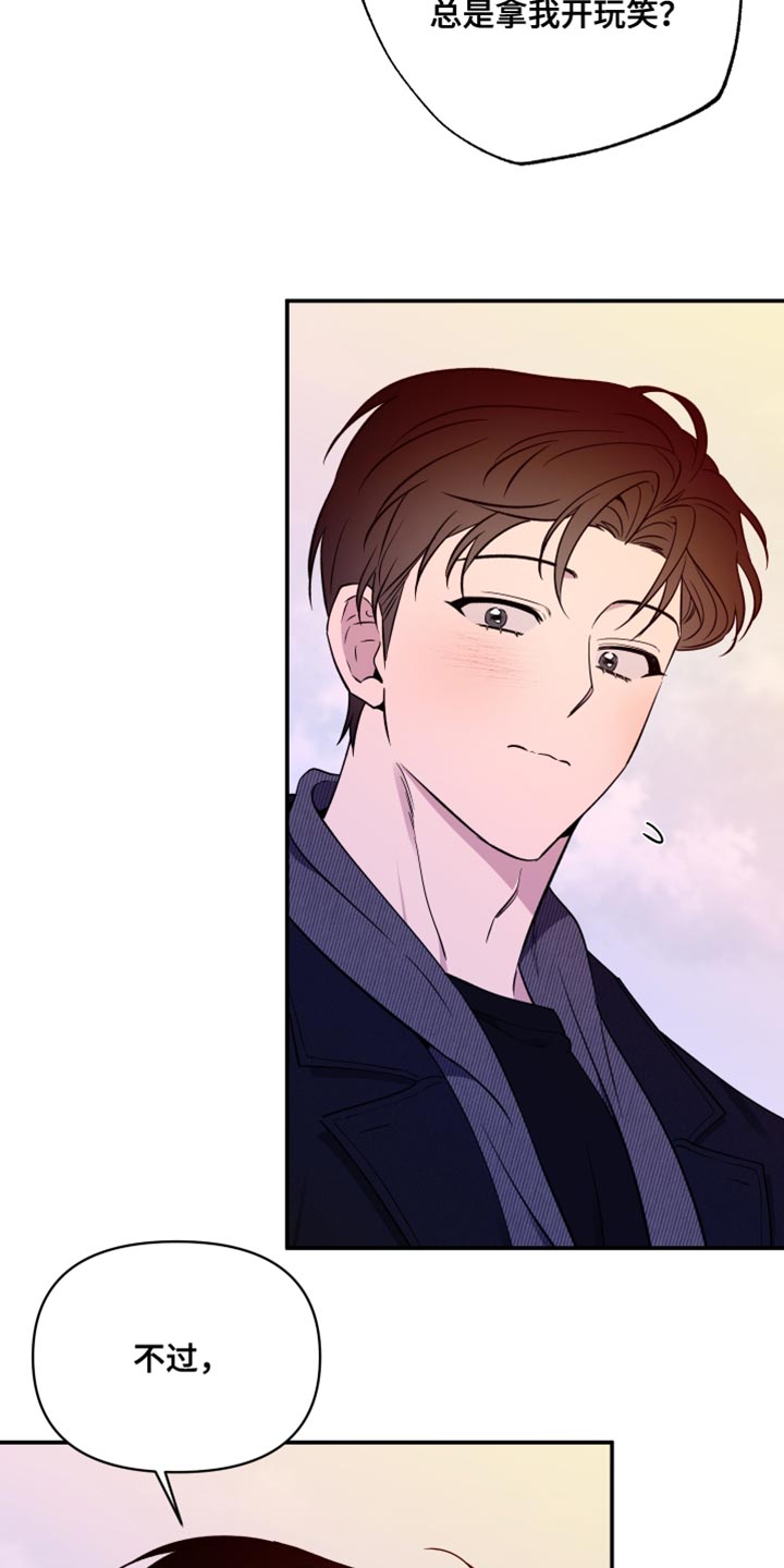 祝你好运里奥格兰德解说漫画,第108话5图