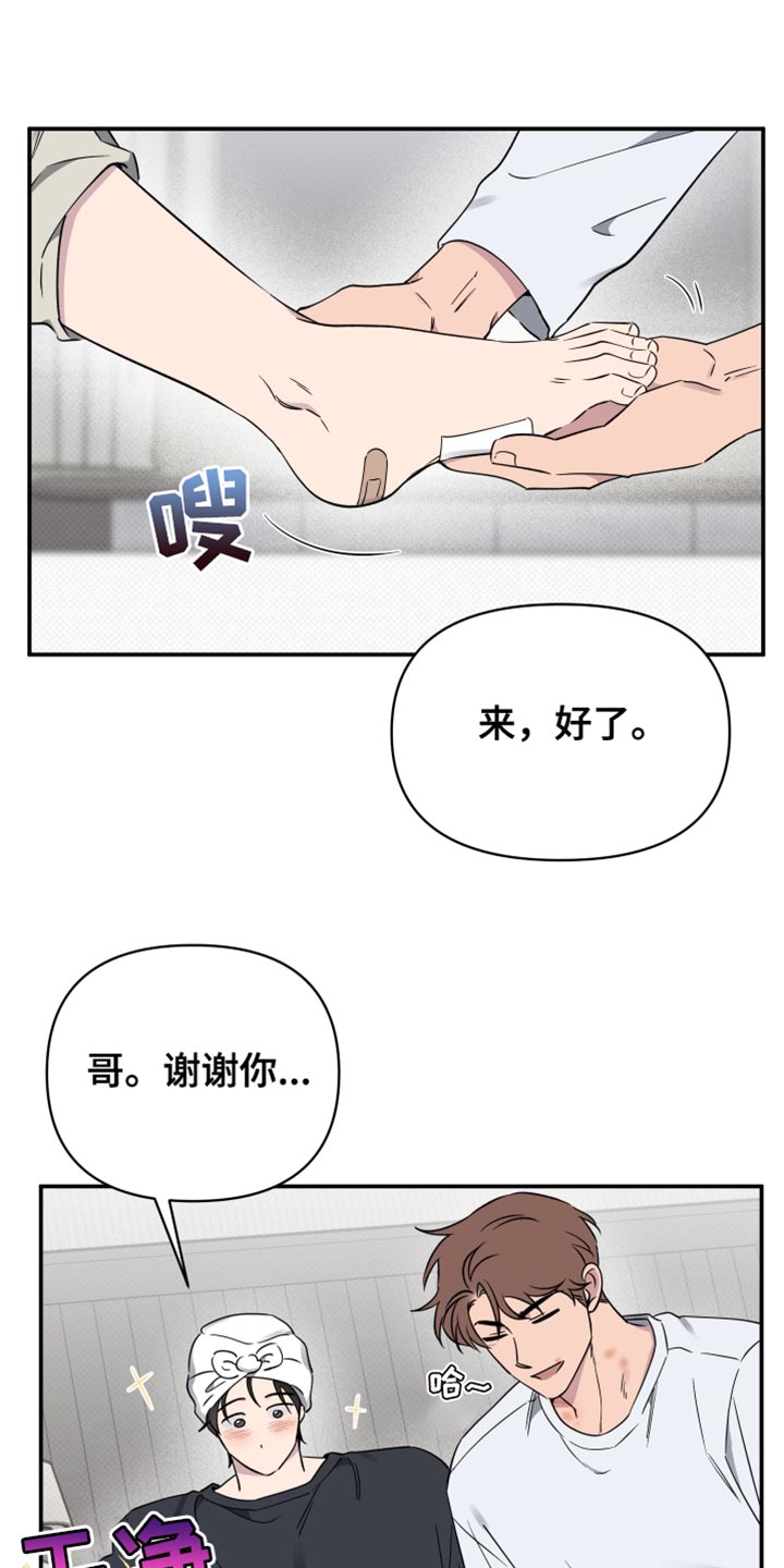 祝你好运里奥格兰德解说漫画,第105话1图