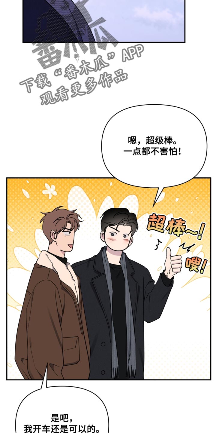 祝你好运里奥格兰德解说漫画,第108话2图