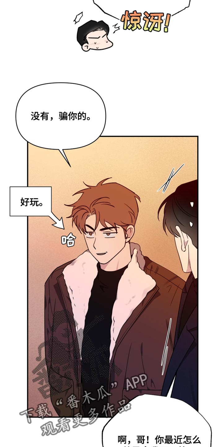 祝你好运里奥格兰德解说漫画,第108话4图