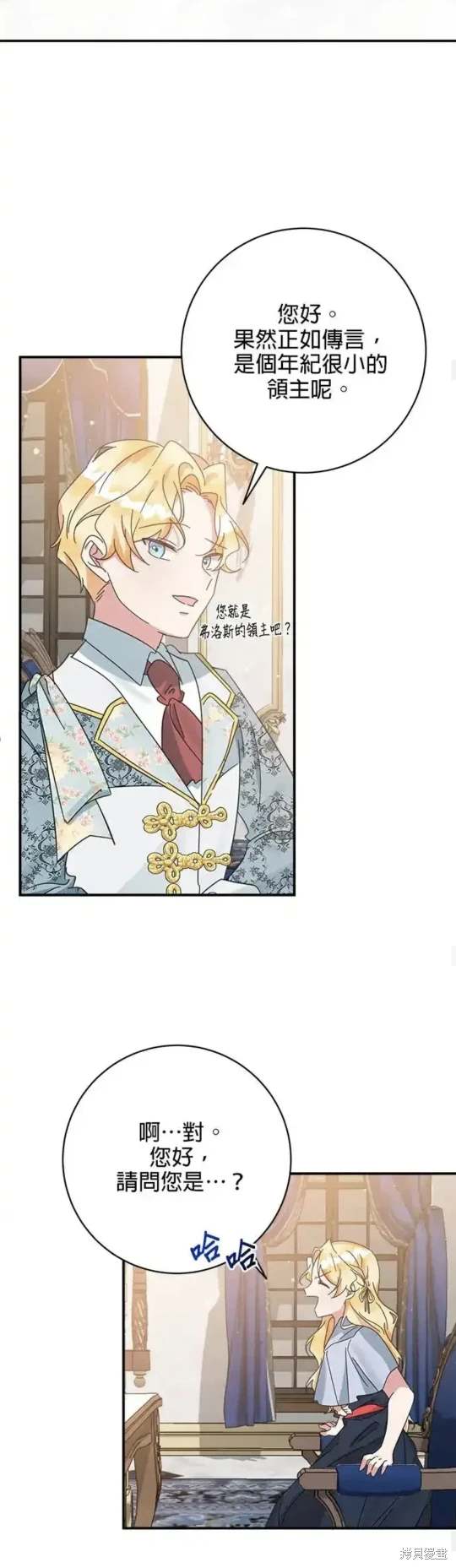 小小人质太可爱漫画,第57话3图