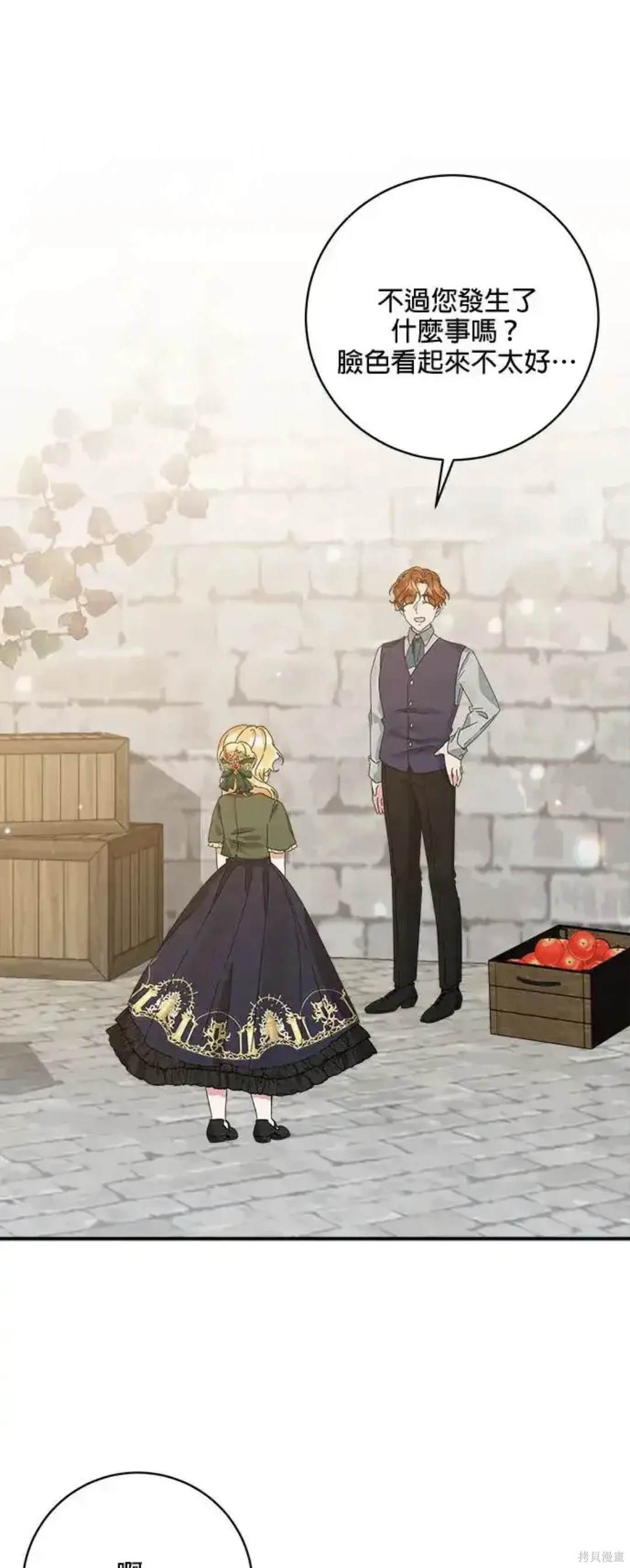 小小人质太可爱漫画,第55话5图