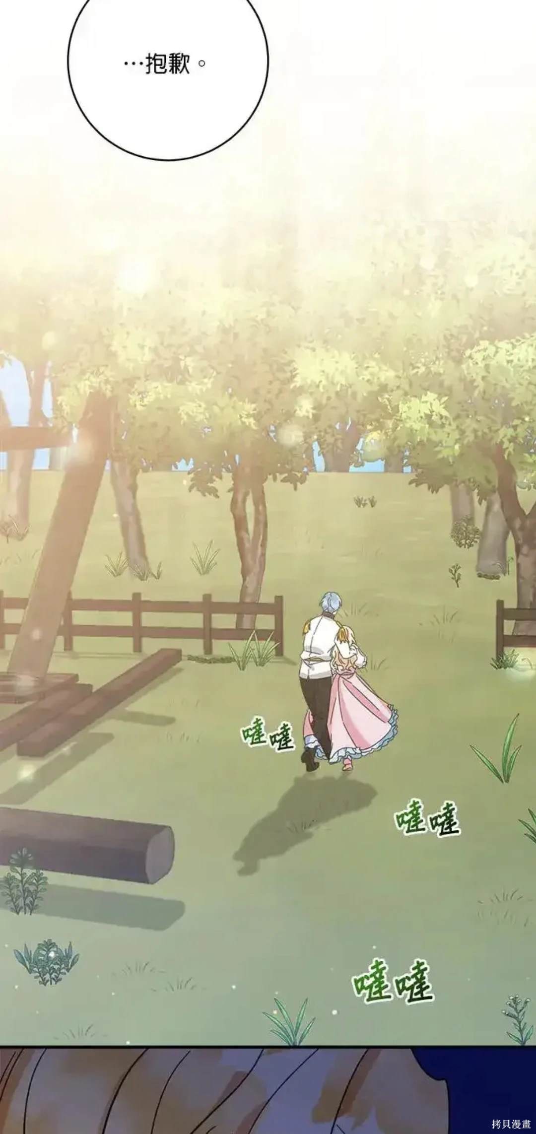 小小人质太可爱漫画,第54话5图