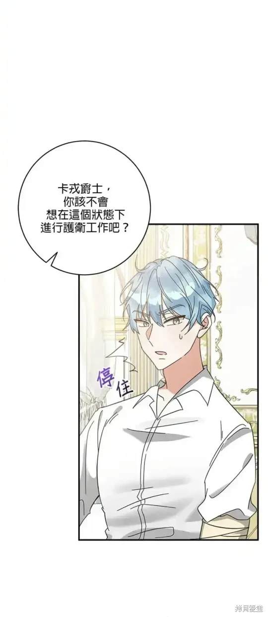 小小人质太可爱漫画,第54话1图