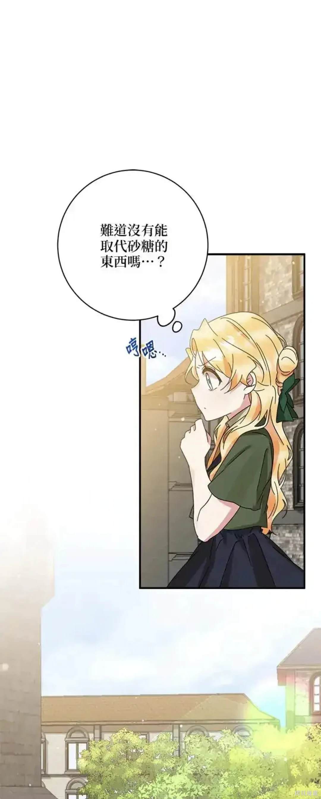 小小人质太可爱漫画,第55话1图