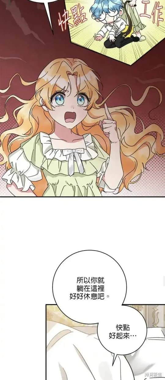 小小人质太可爱漫画,第54话3图