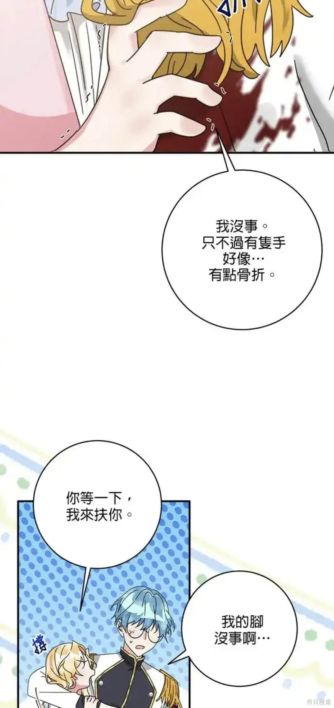小小人质太可爱漫画,第54话2图