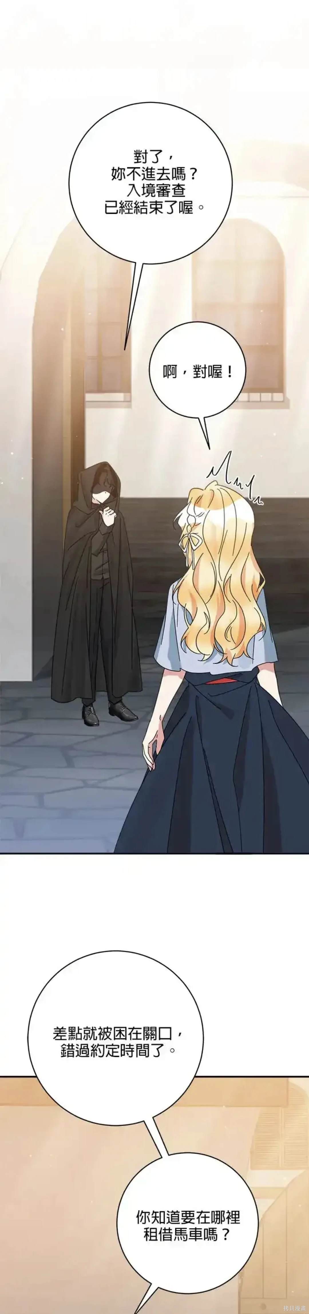 小小人质太可爱漫画,第56话1图