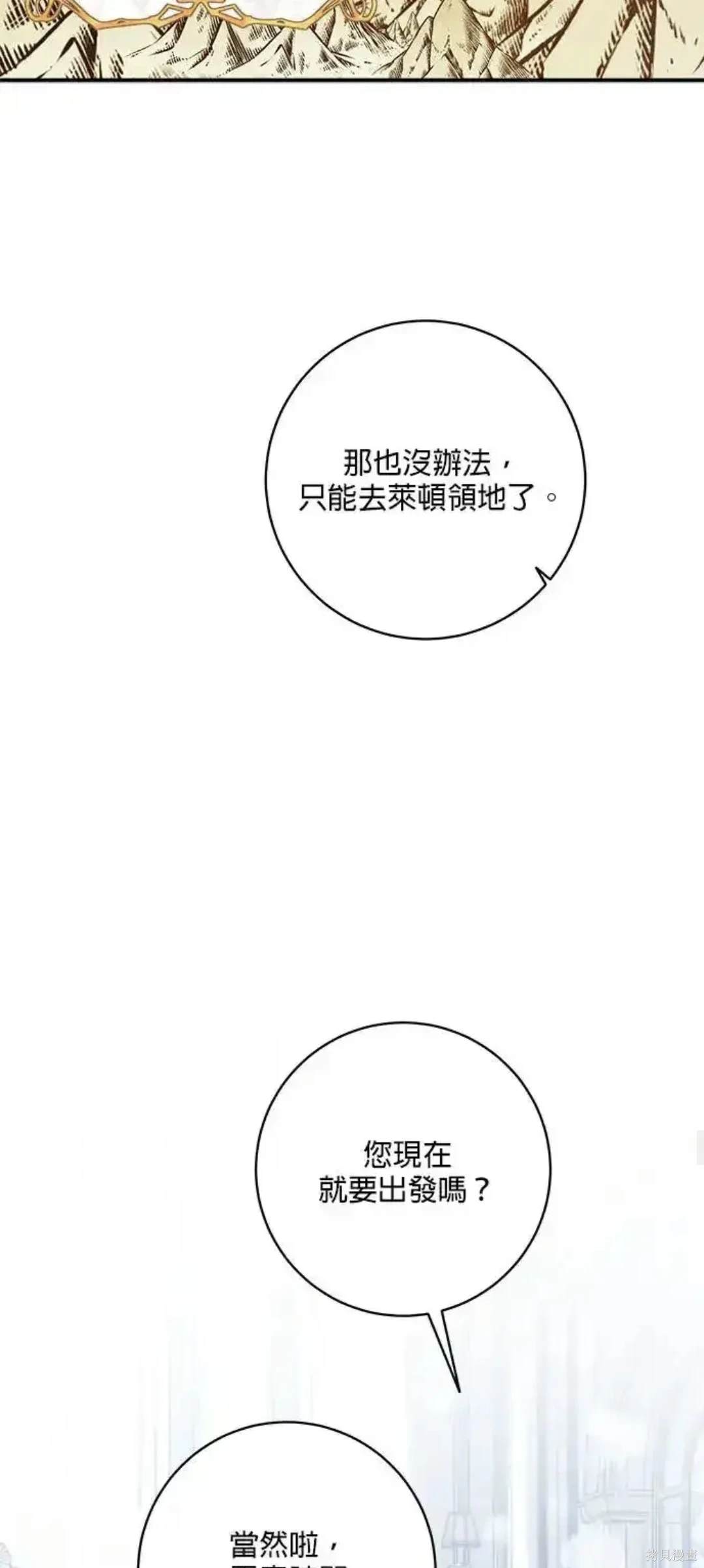 小小人质太可爱漫画,第55话2图