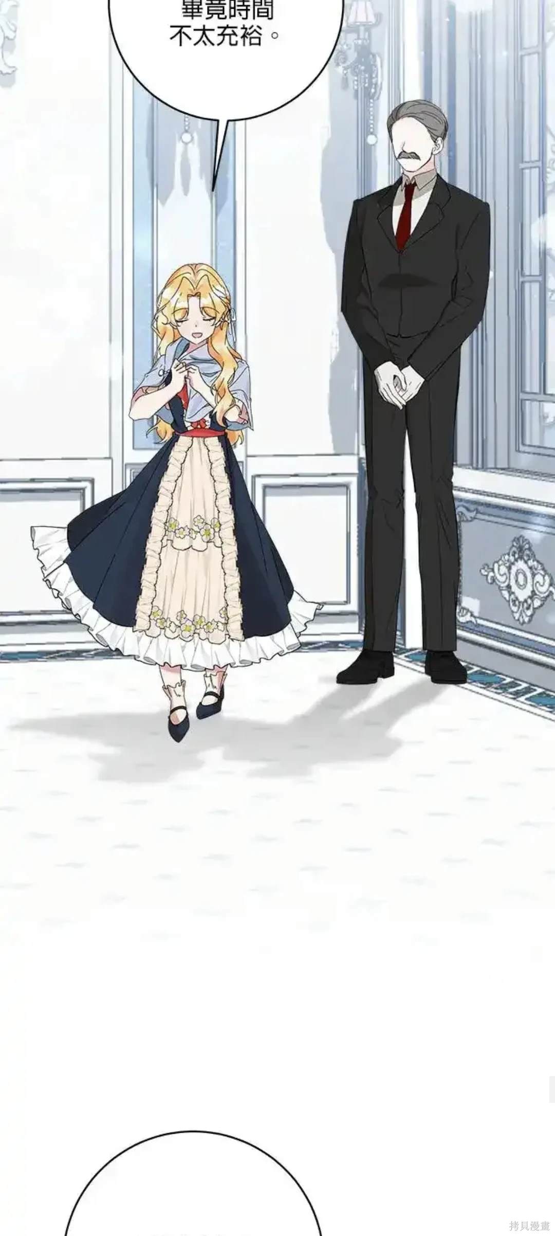 小小人质太可爱漫画,第55话3图