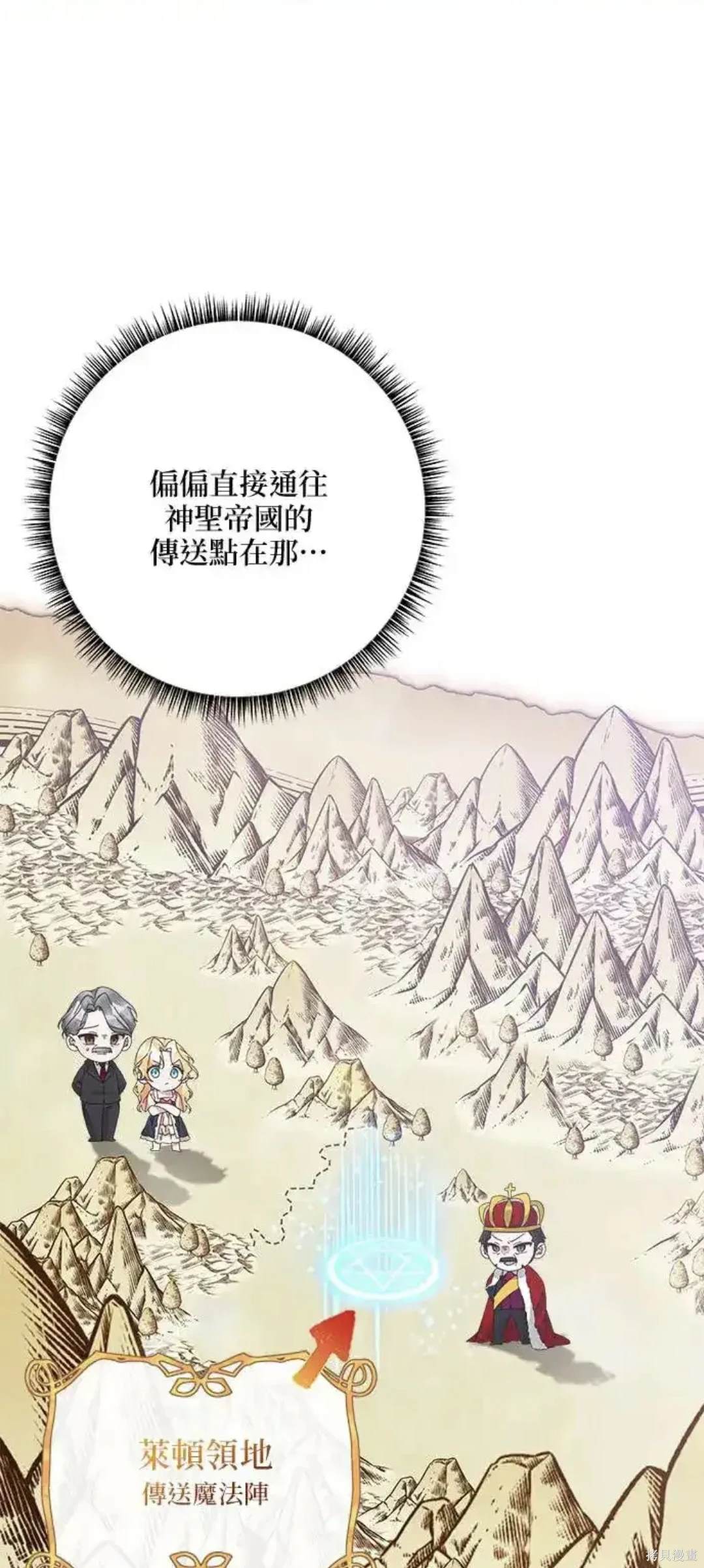 小小人质太可爱漫画,第55话1图