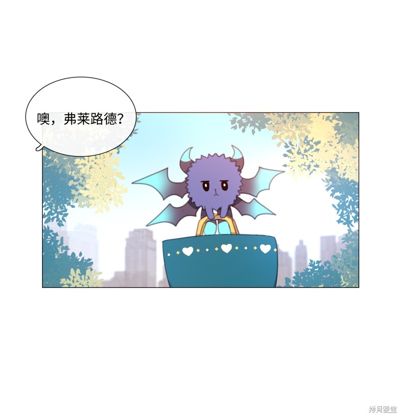 能吃的只有你65话漫画,第43话1图