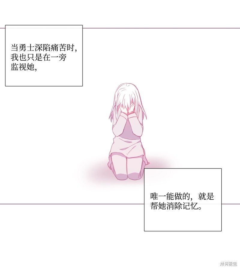 能吃的只有你65话漫画,第35话2图