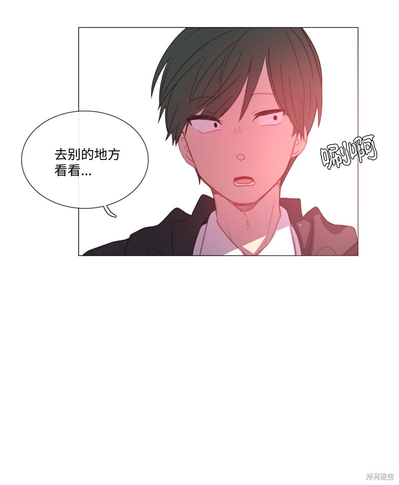 能吃的只有你65话漫画,第51话3图