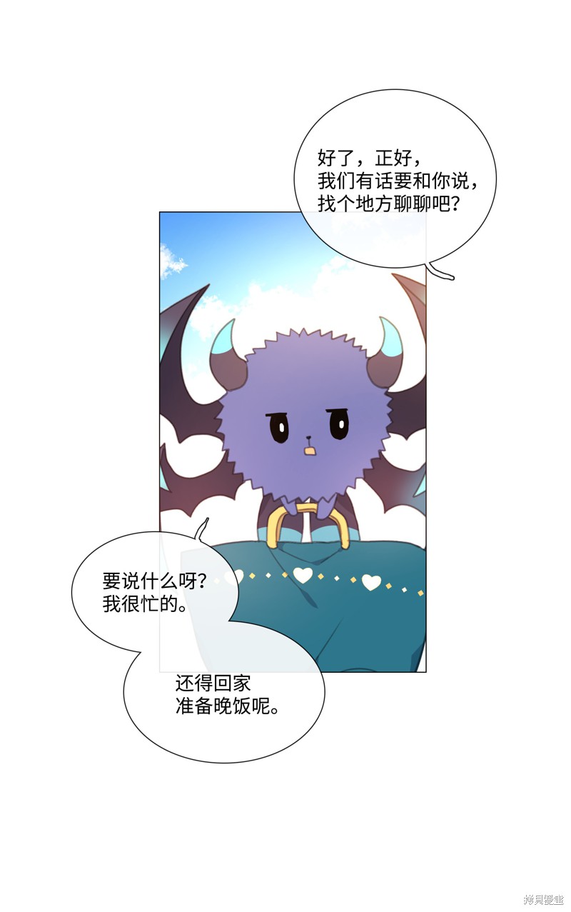 能吃的只有你65话漫画,第43话5图