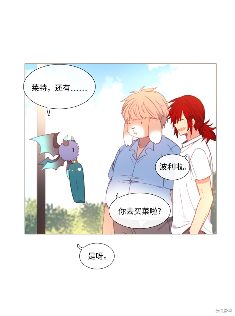 能吃的只有你65话漫画,第43话3图