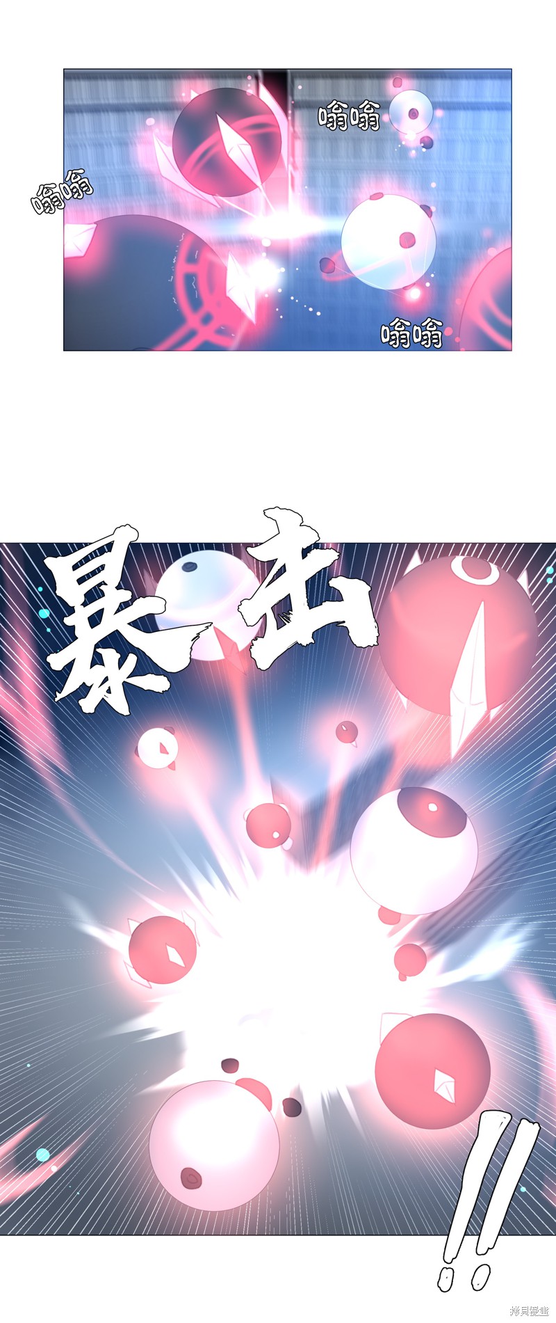 能吃的只有你65话漫画,第29话1图